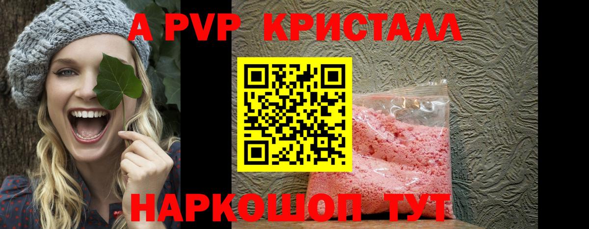 Alpha PVP кристаллы  Альфа ПВП мука  Керчь  Вход с VPN  A-PVP Соль 