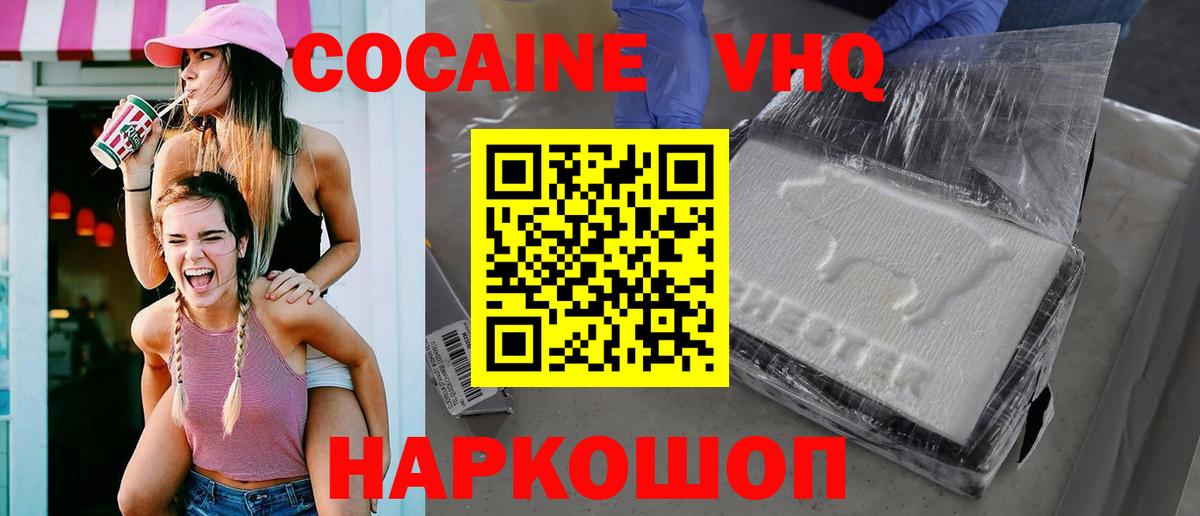 COCAIN Эквадор  КОКАИН 99%  Вход с VPN  Керчь 