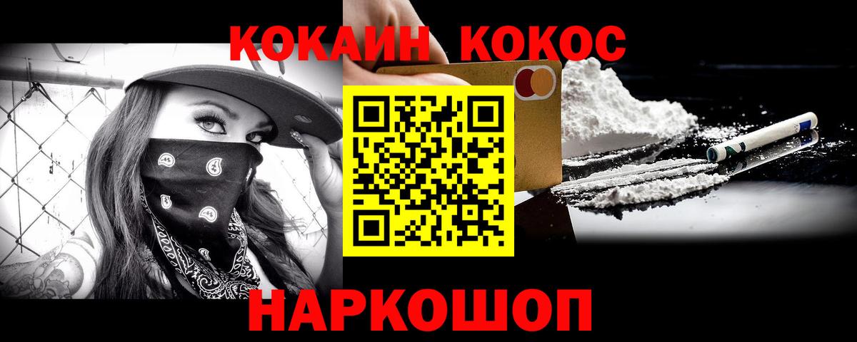 Кокаин Колумбийский Керчь