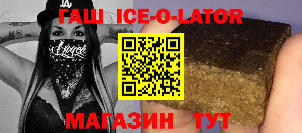 ГАШ Premium  Вход с VPN  Керчь  Гашиш  ГАШИШ гашик 