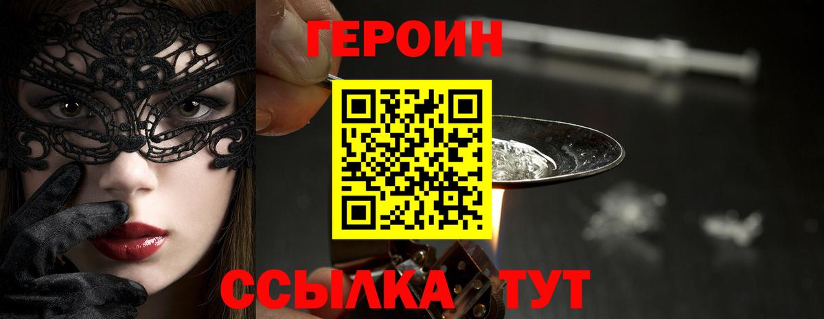 Героин гречка  Вход с VPN  Керчь 