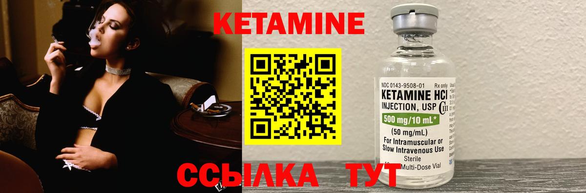Керчь  Кетамин VHQ  Кетамин VHQ  Вход с VPN 