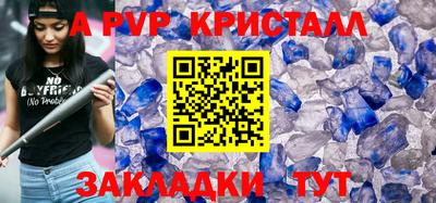 альфа пвп VHQ Краснознаменск