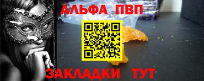 альфа пвп VHQ Краснознаменск