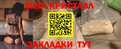 эйфоретик Краснокаменск