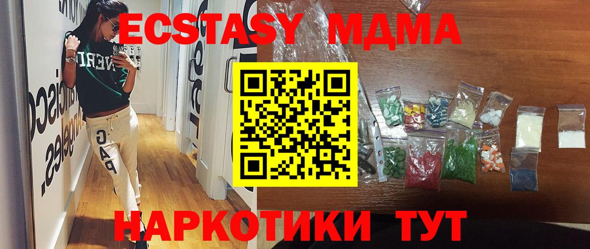 MDMA кристаллы  Вход с VPN  Керчь  МДМА молли 