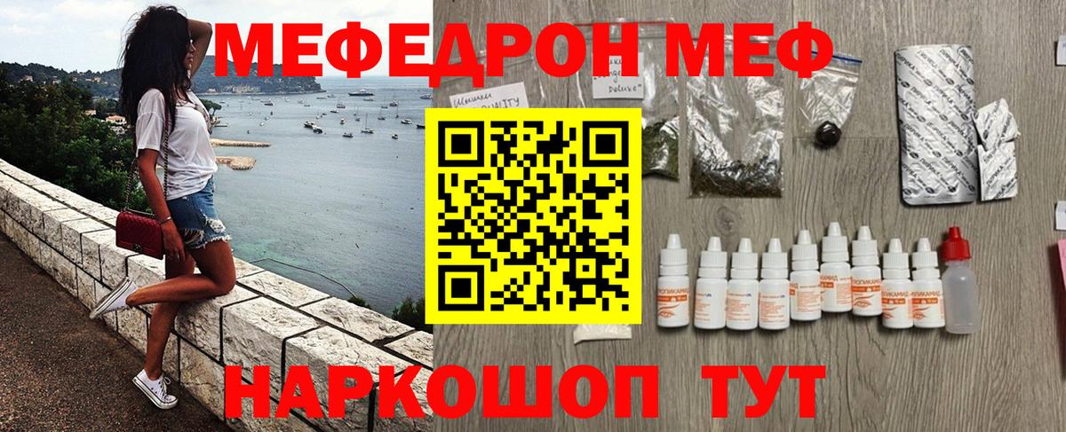 Мефедрон мука Керчь