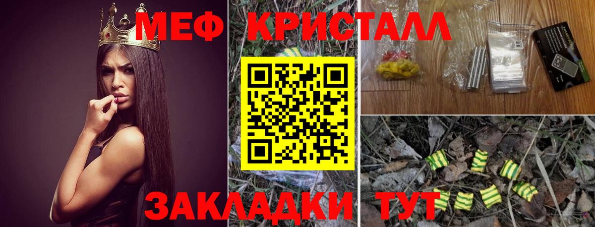 купить   Меф  Керчь  Вход с VPN  Меф кристаллы 