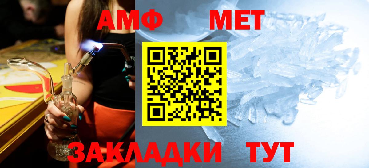 Керчь  Метамфетамин мет  Метамфетамин  Вход с VPN 