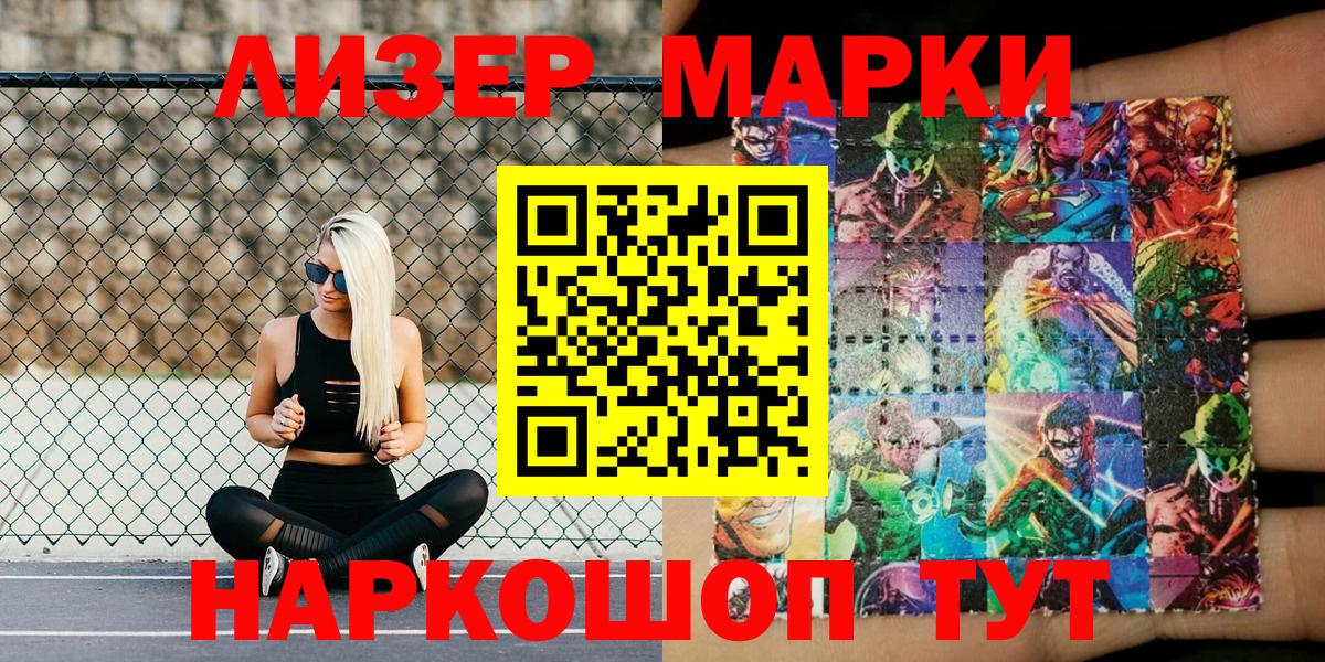 Марки NBOMe 1500мкг  Марки NBOMe 1500мкг  Вход с VPN  Керчь 