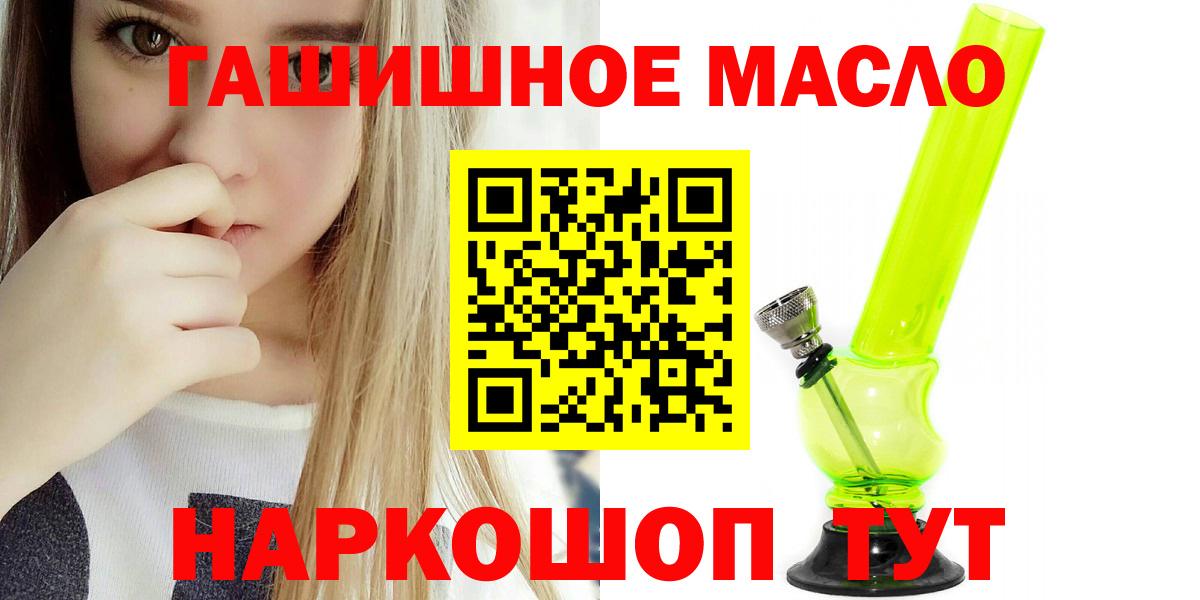 Керчь  Дистиллят ТГК гашишное масло  Вход с VPN 