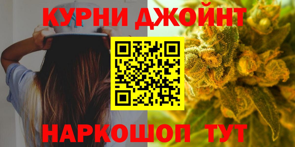 МАРИХУАНА OG Kush Керчь